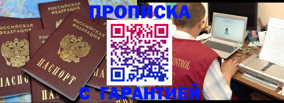 прописка иностранных граждан в Зиме