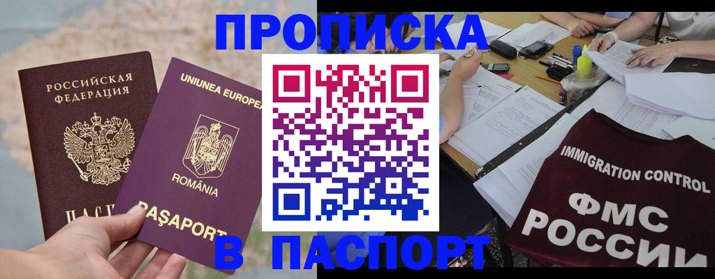 временная регистрация госуслуги в Зиме